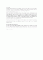민법상 자연인의 권리능력에 대한 연구 5페이지