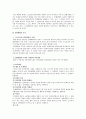 노동법상 쟁의행위 전반에 대한 연구 4페이지