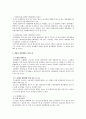 노동법상 쟁의행위 전반에 대한 연구 7페이지