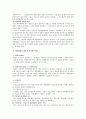 노동법상 쟁의행위 전반에 대한 연구 8페이지