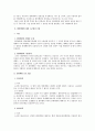 노동법상 쟁의행위 전반에 대한 연구 12페이지