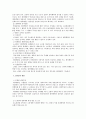 노동법상 쟁의행위 전반에 대한 연구 15페이지