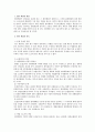 노동법상 쟁의행위 전반에 대한 연구 19페이지