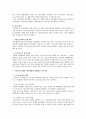 노동법상 쟁의행위 전반에 대한 연구 20페이지