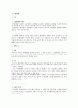 노동법상 쟁의행위 전반에 대한 연구 23페이지