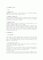 노동법상 쟁의행위 전반에 대한 연구 26페이지
