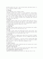 노동법상 쟁의행위의 조정 전반에 대한 연구 4페이지