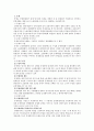 노동법상 쟁의행위의 조정 전반에 대한 연구 5페이지
