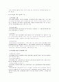 노동법상 쟁의행위의 조정 전반에 대한 연구 6페이지