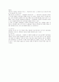 민법상 조합에 대한 법적 쟁점 검토 9페이지