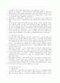 주택임대차보호법 전반에 대한 연구 3페이지