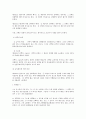 채권법상 선택채권에 대하여 2페이지
