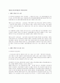 채권법상 채권자대위권의 객체에 대하여 1페이지