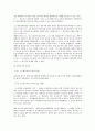 채권법상 채권자대위권의 요건에 대하여 2페이지