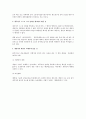 채권법상 채권자대위권의 요건에 대하여 4페이지
