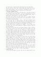 [하이브리드 자동차] 하이브리드 자동차의 현황 및 전망, 장단점 3페이지