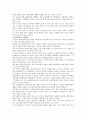[하이브리드 자동차] 하이브리드 자동차의 현황 및 전망, 장단점 5페이지