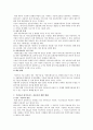 [하이브리드 자동차] 하이브리드 자동차의 현황 및 전망, 장단점 8페이지