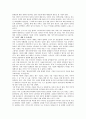 [하이브리드 자동차] 하이브리드 자동차의 현황 및 전망, 장단점 10페이지