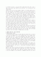 [하이브리드 자동차] 하이브리드 자동차의 현황 및 전망, 장단점 11페이지