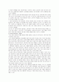 [하이브리드 자동차] 하이브리드 자동차의 현황 및 전망, 장단점 12페이지