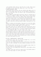 [하이브리드 자동차] 하이브리드 자동차의 현황 및 전망, 장단점 13페이지