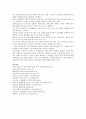 [하이브리드 자동차] 하이브리드 자동차의 현황 및 전망, 장단점 14페이지
