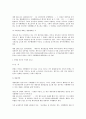 채권법상 채권자취소권의 요건 3페이지