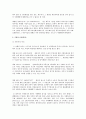 채권법상 채권자취소권의 요건 6페이지
