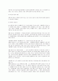 채권법상 채권자취소권의 요건 8페이지