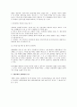 채권법상 채무불이행에 대한 이행강제에 대하여 3페이지