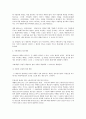민법상 채권양도에 대한 연구 2페이지
