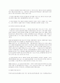 민법상 채권양도에 대한 연구 3페이지