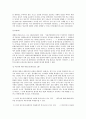 민법상 채권양도에 대한 연구 8페이지