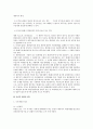 민법상 채권양도에 대한 연구 9페이지