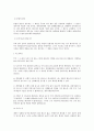 민법상 채권의 목적에 대한 연구 2페이지