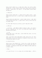 민법상 채권의 목적에 대한 연구 11페이지