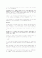 민법상 채권의 목적에 대한 연구 12페이지
