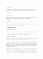 민법상 채권자대위권 전반에 대한 연구 7페이지