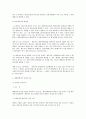민법상 채권자대위권 전반에 대한 연구 8페이지