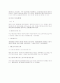 민법상 채권자대위권 전반에 대한 연구 9페이지