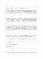 민법상 채권자취소권에 대한 연구 7페이지