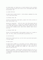 민법상 채권자취소권에 대한 연구 8페이지