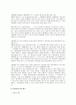 민법상 채권자취소권에 대한 연구 9페이지