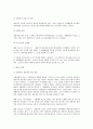 민법상 채권자취소권에 대한 연구 10페이지