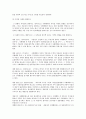 민법상 채권자취소권에 대한 연구 11페이지