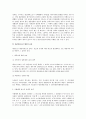 민법상 채권자취소권에 대한 연구 12페이지