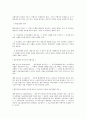 민법상 채무불이행 전반에 대한 연구 2페이지