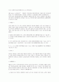 민법상 채무불이행 전반에 대한 연구 5페이지