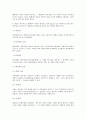 민법상 채무불이행 전반에 대한 연구 6페이지